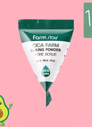 Скраб з центеллою азійською farmstay cica farm baking powder pore