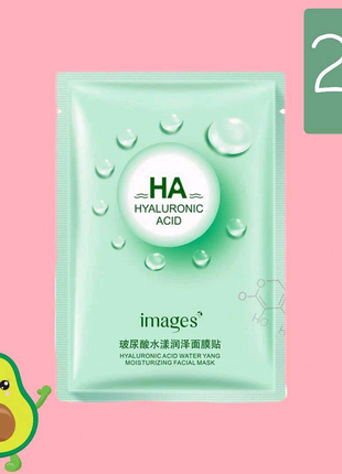 Зволожувальна маска для обличчя images ha hyaluronic acid water y