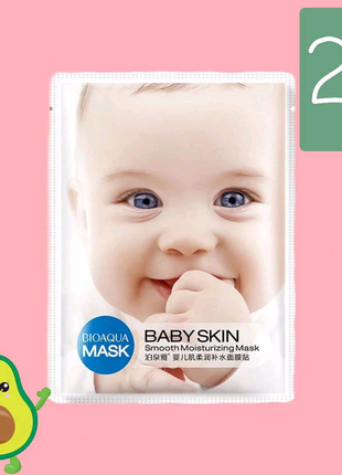 Маска для обличчя зволожувальна bioaqua baby skin smooth moisturi