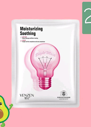 Освіжаюча тканинна маска для обличчя venzen moisturizing soothing