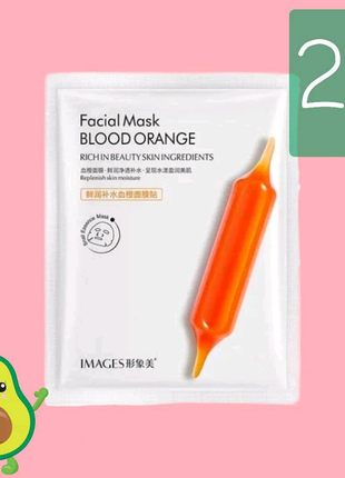 Тканинна маска з апельсином юдзу images blood orange faciak mask