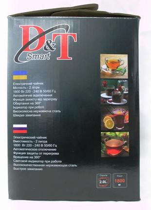 Чайник нержавейка d&t smart dt 8033 фото