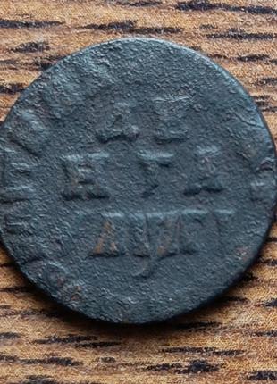 Царская медная монета денга петра первого