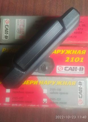 Ручка двери зад левая черная ваз 2101-2106 пр-во сан-д