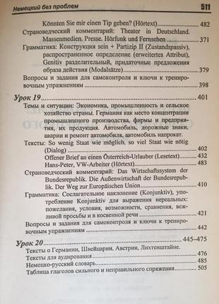 Самовчитель німецької мови. том 2. н. бориско7 фото