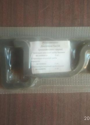 Ремкомплект паука газ-53 -3307. паз пр-во врт