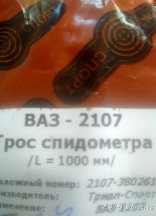 Купить Привод спидометра на ваз 2107 — недорого в каталоге Элементы ...