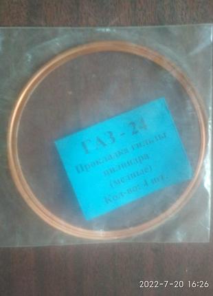 Кольца медь уплотнительные под гильзы 92(цена за 4шт) газ-24.3302