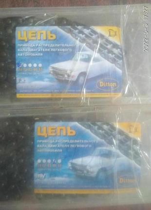 Цепь привода грм 70зв-90зв комплект газ-405.406 пр-во диттон