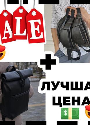 Комплект: рюкзак roll top з еко-шкіри + сумка на пояс бананка