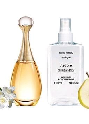 Dior j'ador, діор жадор, парфуми, наливна парфумерія 110 мл.