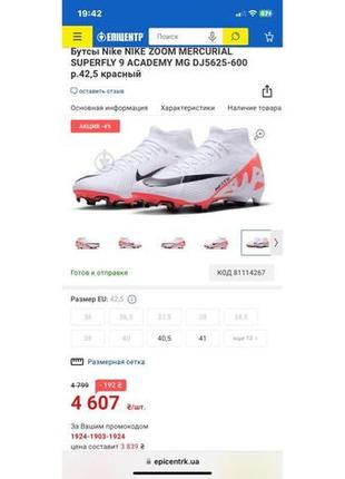 Nike zoom superfly 9 (бутси,корочки)1 фото