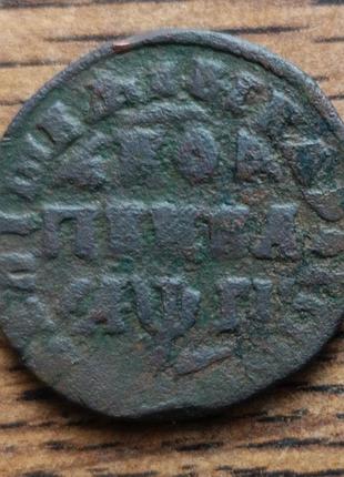Царська мідна монета копейка петра першого