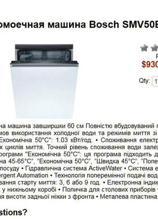 Німецька посудомийна машина bosch smv50e90eu вбудована9 фото