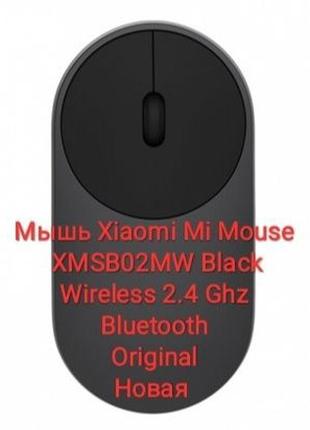 Бездротова миша xiaomi mi mouse xmsb02mw, silver bluetooth