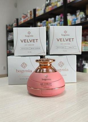 Зволожуючий тональний крем-кушон bogenia velvet сс cream √003