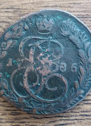 Медные царские монеты 5 копеек екатерины второй 1785 года