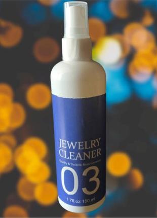 Засіб для чищення ювелірних виробів (jewelry cleaner) об'ємом 150