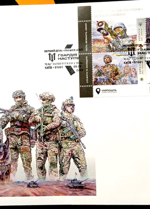 Марки, кпд " гвардія наступу" з погашенням київ