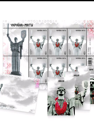 Поштовий набір "україна - мати"