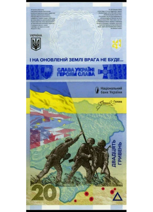 Пам`ятна банкнота `пам’ятаємо! не пробачимо!` (у конверті)