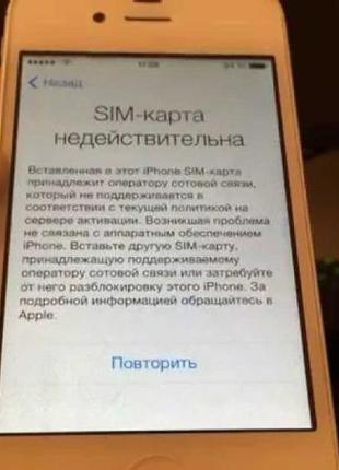 Розблокування iphone від будь-якого оператора