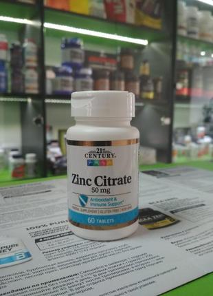 Цинк 21st century zinc citrate 50 mg 60 таблеток