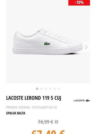 Кросівки lacoste lerond оригінал1 фото