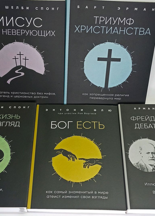 Вічне життя спонг бог є флю ісус для невіруючих tovit books