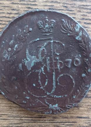 Медные царские монеты 5 копеек екатерины второй 1770 года