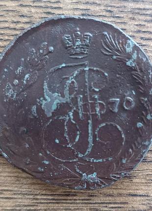 Мідні царські монети 5 копійок катерини другого 1795 року