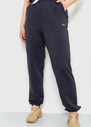 Спорт штаны женские демисезонные, цвет темно-синий, 129r1488