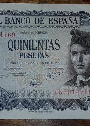 Quinientas pesetas (500 песет) 1971