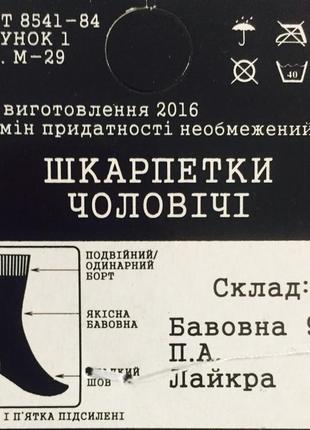 Шкарпетки чоловічі 12 пар зимові, махрові трекінгові високі зсу житомир тм сн розмір 42-45 мікс2 фото