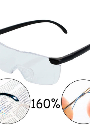 Увеличительные очки для чтения шитья 160% лупа big vision, зрение