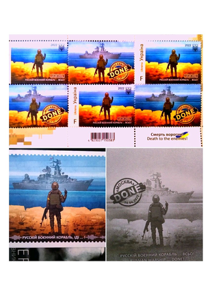 Комплект набір марки конверт відкритка. укрпошта. русскій воєнний