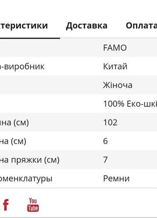 Ремень 2