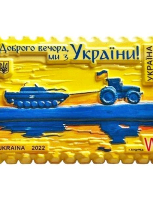 Магніт слава україні.