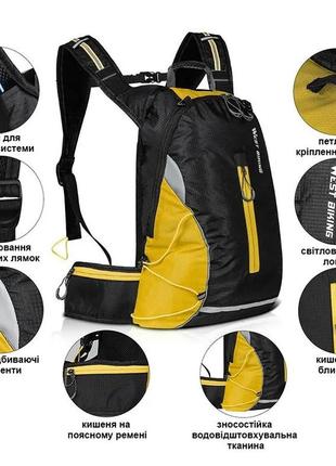 Велосипедний рюкзак west biking yp0707246 16l | вело рюкзак водонепроникний, жовтий3 фото