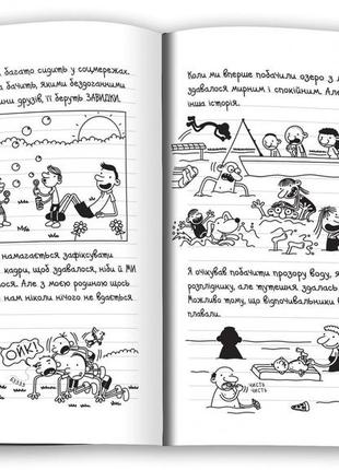 Щоденник слабака. на дні. книга 15. - (українською мовою) - 978-966-948-839-82 фото