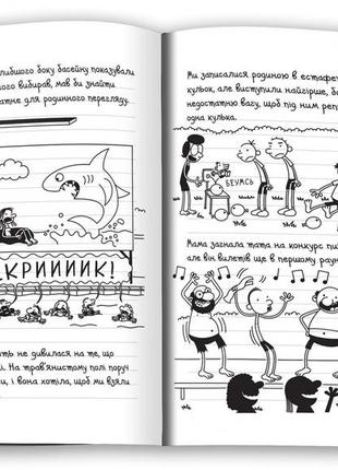 Щоденник слабака. на дні. книга 15. - (українською мовою) - 978-966-948-839-83 фото