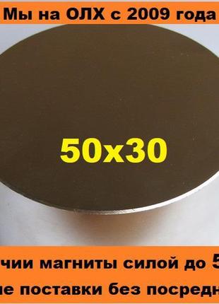 50х30 польський магніт є - 45х25, 45х30, 60х30, 70х30, 70х40 70х