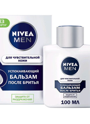 Бальзам після гоління nivea