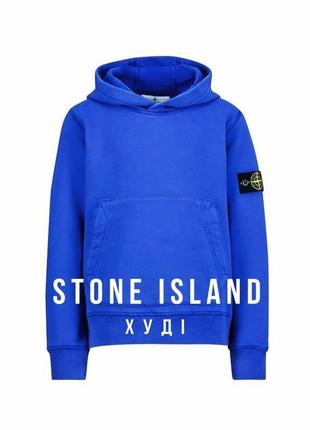 Худі stone island