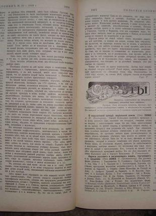 Антикваріат підшивка журналу сільський господар 191012 фото
