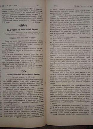 Антикваріат підшивка журналу сільський господар 191013 фото