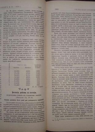 Антикваріат підшивка журналу сільський господар 191014 фото
