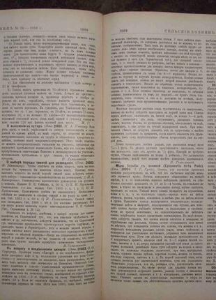 Антикваріат підшивка журналу сільський господар 191015 фото