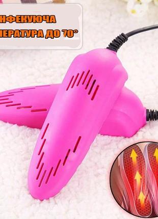 Электрическая сушилка для обуви shoes dryer, 220v / электросушилка для сушки обуви. цвет: розовый