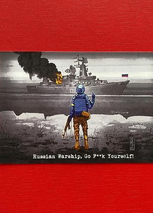 Конверт + листівка. російський військовий корабель, йди... (англ)